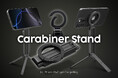カラビナ・三脚・自撮り棒！MagSafe対応のマルチスマホスタンド「MaGdget Carabiner Stand」をリリース！