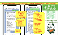 中国語会話が“怖くなくなる”!AI中国語コーチPAO、音声+文字の“じっくり会話 ”機能をリリース