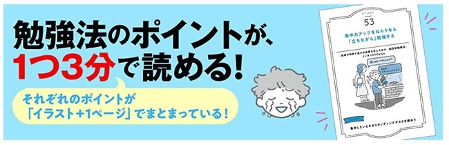 勉強法のベストセラー100冊のポイントが1冊に凝縮された 世界一やさしい超勉強法101 が全国書店で発売 プラス ドライブ株式会社のプレスリリース