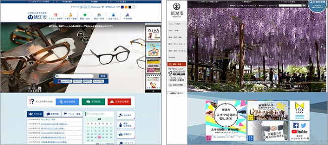 左：福井県鯖江市公式ホームページ画面　右：新潟県新潟市公式ホームページ画面