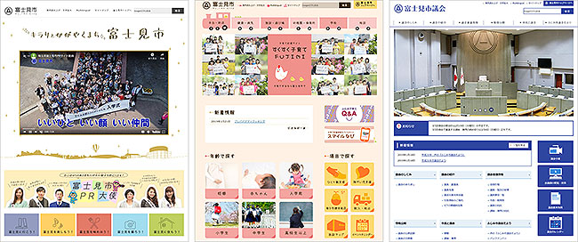 左：PRサイト画面　中：子育て応援サイト画面　右：市議会サイト画面