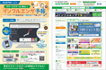 プラスと日立社会情報サービス、「子どもの感染症を減らす社会」の実現に向けた協創を開始 ～AIでインフルエンザの流行予報～
