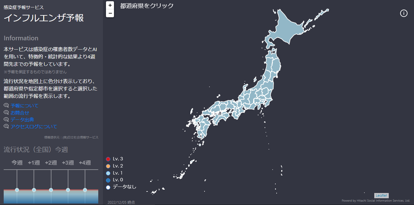 インフルエンザ 流行 宮崎