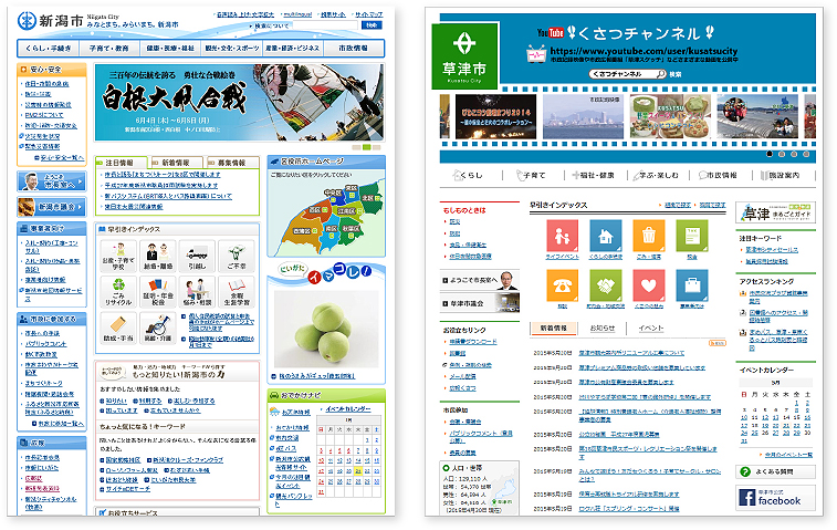 新潟市 草津市公式ホームページが2015年全国広報コンクールで入賞 新潟市が特選のほか総務大臣賞 読売新聞社賞を受賞 草津市が入選 株式会社日立社会情報サービスのプレスリリース