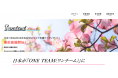 新型コロナ救済支援クーポンサイト「たすけあい」の事前登録開始!売上を全額寄付へ