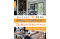 【 MOFFME 】×【 DOGGO 】コラボキャンペーンがスタート