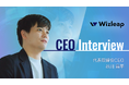 「お金の意思決定は、ソフトウェアでもっと進化できる。」 Wizleap、CEO 谷川・CTO 木太久のインタビュー動画を採用ページで公開