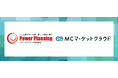 「マネーキャリア」を運営するWizleapが、パワープランニング株式会社へ「MCマーケットクラウド」の提供を開始！