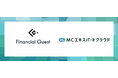 「マネーキャリア」を運営するWizleapが、株式会社Financial Quest へ「MCエキスパートクラウド」の提供を開始