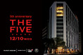 【THE KNOT HIROSHIMA】開業5周年記念イベント『THE FIVE』を12月10日（水）に開催