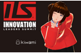 kiwami、Innovation Leaders Summit 2024に出展!ピッチ登壇や、VR店員ソリューション「xR Cast」最新プロダクトを紹介!