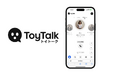 完全無料!3分で作れる「AI社長」登場 ― ToyTalkが構築サポート開始