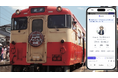 ToyTalk、岡山県と連携し「みまさかスローライフ列車」でAI観光ガイド実証を実施