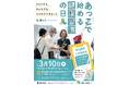 東大阪市主催「高齢者向けICT体験イベント」に出展