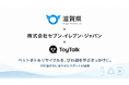 セブン-イレブン・ジャパンと滋賀県の「びわ湖の日」連携事業に株式会社ブリッジウェルがスポットAI「ToyTalk」を提供