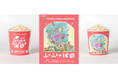福島県とイオンエンターテイメント株式会社が連携し、福島県総合情報誌「ふくしままっぷ」ブランドムービー『ふくふくの地図』の映画館プロモーションを実施
