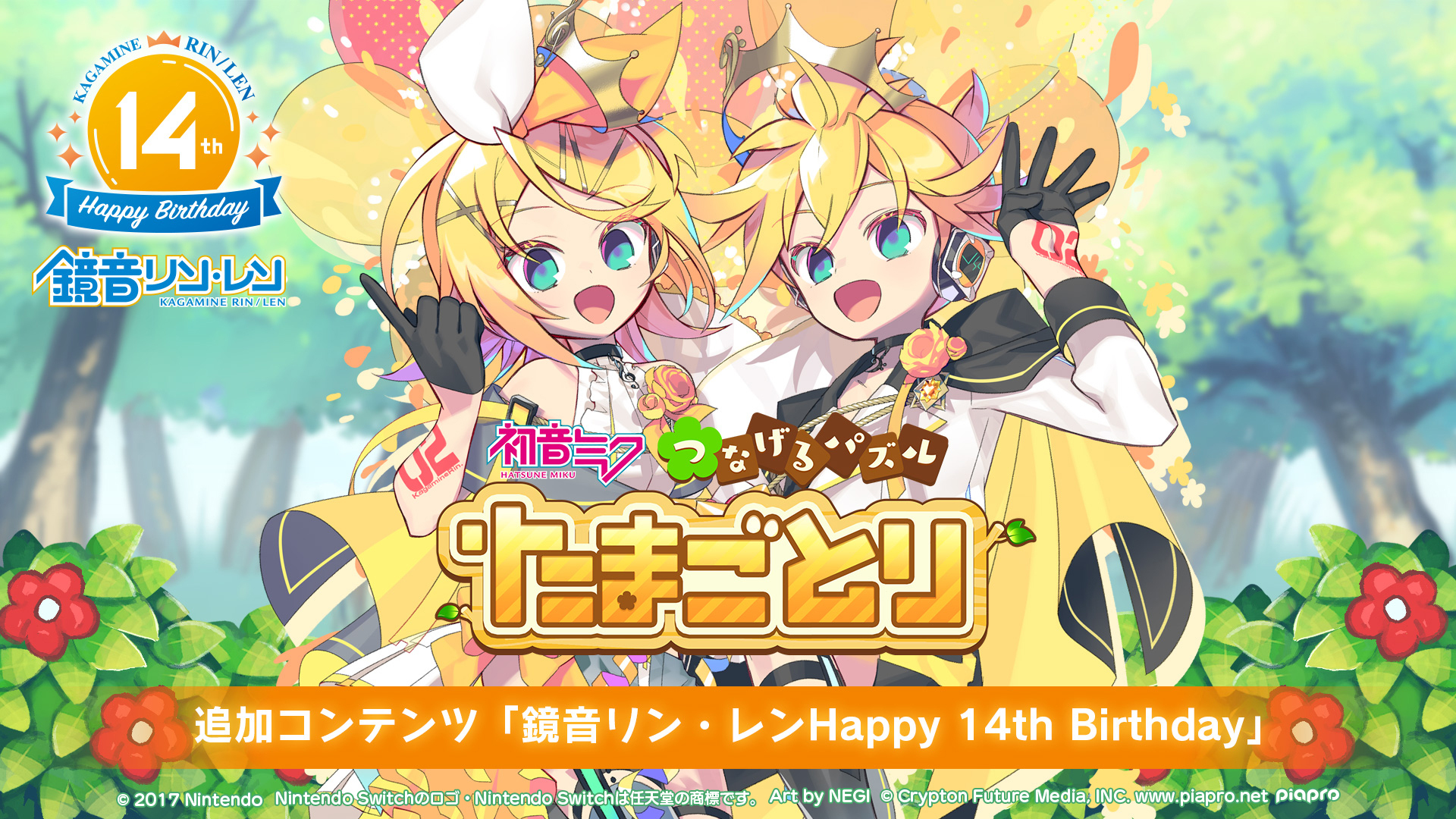 ハ20 限定 キャンバスパネル B 鏡音リン＆鏡音レン | www