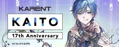 「KAITO 17th Anniversary」にあわせて『KAITO』が歌う13作品をクリエイターコメントと共に紹介!|クリプトン ...