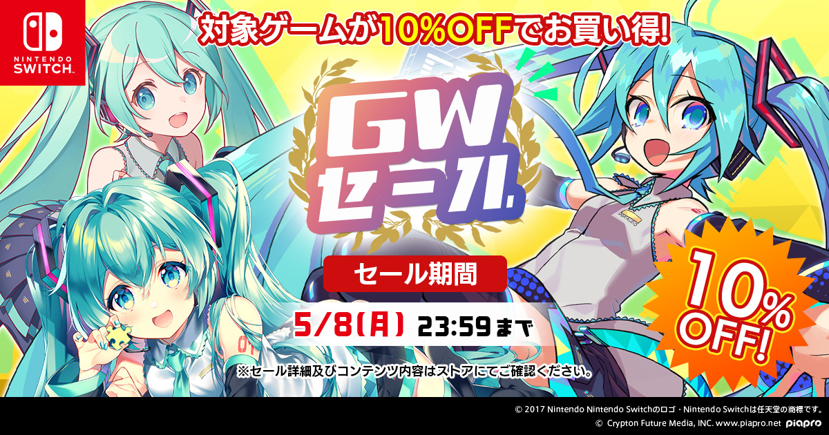 クリプトン製『初音ミク』Nintendo Switch™用パズルゲームが2023年4月