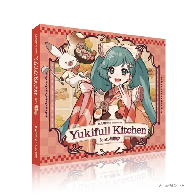 今年のテーマは「ごちそう」！ 「SNOW MIKU 2024」公式CD 『Yukifull Kitchen feat. 初音ミク』2024年1月24日（水）発売！ (2024年1月24日