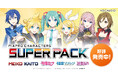 初音ミクたち6シンガーの歌声を収録した新製品発売! リリース記念ソングのMVも公開!