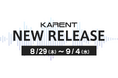 【ボーカロイド音楽専門レーベル「KARENT」配信情報】8月29日(木)~9月4日(水)に22作品の配信をスタート!
