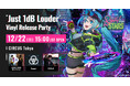 初音ミクが歌う「Digital Stars 2024」テーマソングがアナログレコードに! 12月22日(日)に東京で発売記念クラブイベントを開催!