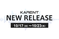 【ボーカロイド音楽専門レーベル「KARENT」配信情報】10月17日(木)~10月23日(水)に21作品の配信をスタート!