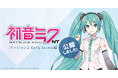 音楽ソフトウェア『初音ミク NT(Ver.2)』のEarly Access版を公開!正規版は2025年前半にリリース予定!
