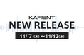 【ボーカロイド音楽専門レーベル『KARENT』配信情報】11月7日(木)~11月13日(水)に9作品の配信をスタート!
