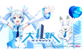 『雪ミク』がビジネスのまち札幌を応援する「大札新」PRアンバサダーに就任!