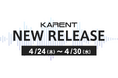 【ボーカロイド音楽専門レーベル「KARENT」配信情報】4月24日(木)~4月30日(水)に34作品の配信をスタート!