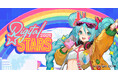 クラブイベント「Digital Stars 2025」メインビジュアルとテーマソングMVを先行公開!