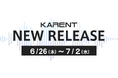 【ボーカロイド音楽専門レーベル「KARENT」配信情報】6月26日(木)~7月2日(水)に14作品の配信をスタート!