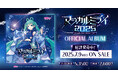 初音ミク「マジカルミライ 2025」公式CD、2025年7月9日(水)発売!