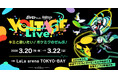 ポケモン×初音ミク、2026年3月に全5公演のライブを開催!全ての“ポケミク曲”を生演奏のステージで初披露!