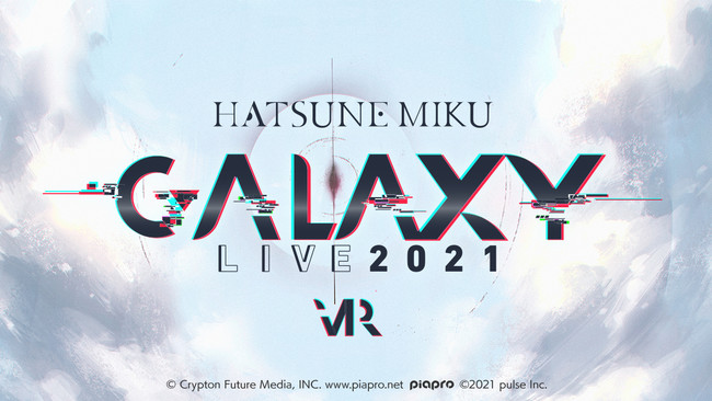 初音ミク』の3DCG・VRライブ「初音ミク GALAXY LIVE 2021」2021