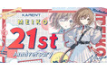 ボーカロイド音楽専門レーベル「KARENT」の特集ページ「MEIKO 21st Anniversary」10/31公開！