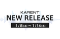 【ボーカロイド音楽専門レーベル「KARENT」配信情報】1月8日（木）～1月14日（水）に10作品の配信をスタート！