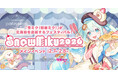 『雪ミク』のフェスティバルに参加して、冬の北海道を楽しもう！　入場無料のメインイベントを2月7日・8日に小樽で開催！