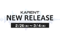【ボーカロイド音楽専門レーベル「KARENT」配信情報】2月26日（木）～3月4日（水）に9作品の配信をスタート！