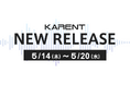 【ボーカロイド音楽専門レーベル「KARENT」配信情報】5月14日（木）～5月20日（水）に20作品の配信をスタート！