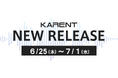 【ボーカロイド音楽専門レーベル「KARENT」配信情報】6月25日（木）～7月1日（水）に11作品の配信をスタート！