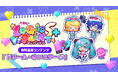 パズルゲーム『初音ミク ロジックペイントS+』、追加コンテンツ「ドリーム・オンステージ」を新発売！