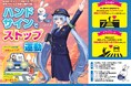 雪ミク＆ラビット・ユキネが「ハンドサインでストップ運動」公式応援キャラクターに就任！