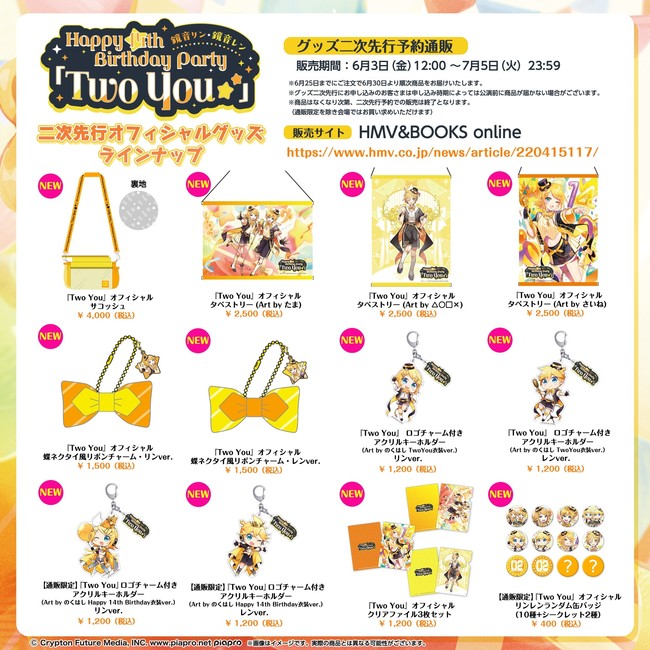 鏡音リン 鏡音レン teoyou 缶バッジ 4種セット いいねってYEAH Two You 会場限定 鏡音リンレン 缶バッジ いいねってYEAH!フルセット