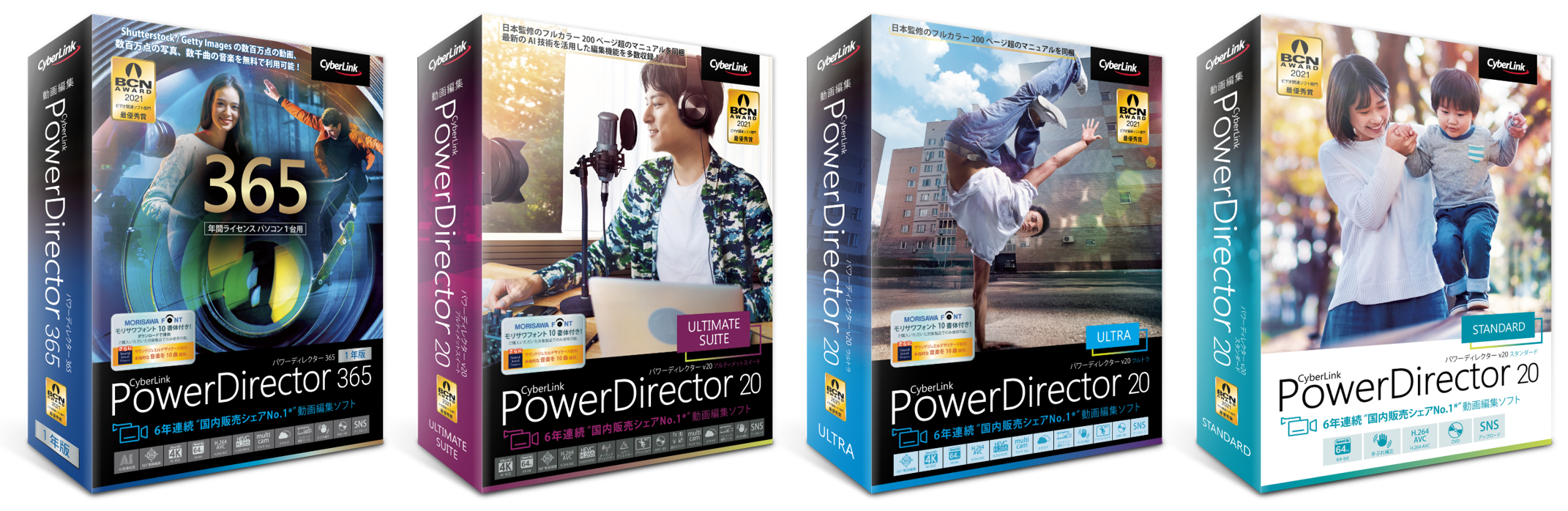 人気お買い得 サイバーリンク PowerDirector 20 Ultimate Suite