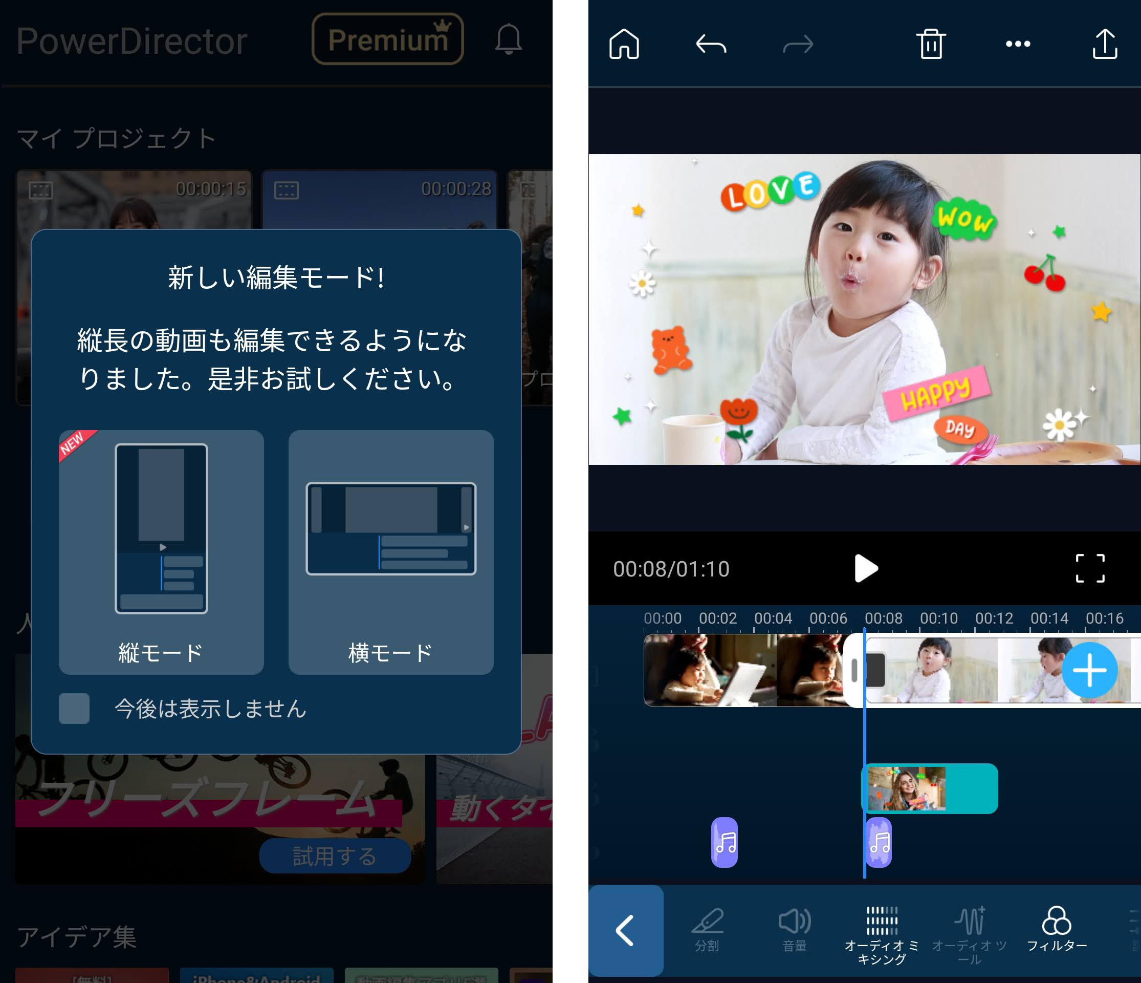動画編集アプリ Powerdirector 写真編集アプリ Photodirector 22年4月アップデート Powerdirector の縦向き編集モードなど新機能 テンプレートを追加 サイバーリンク株式会社のプレスリリース