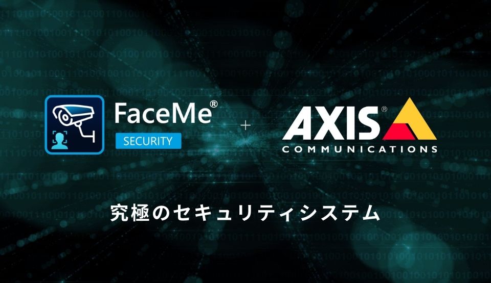 axis face recognition camera