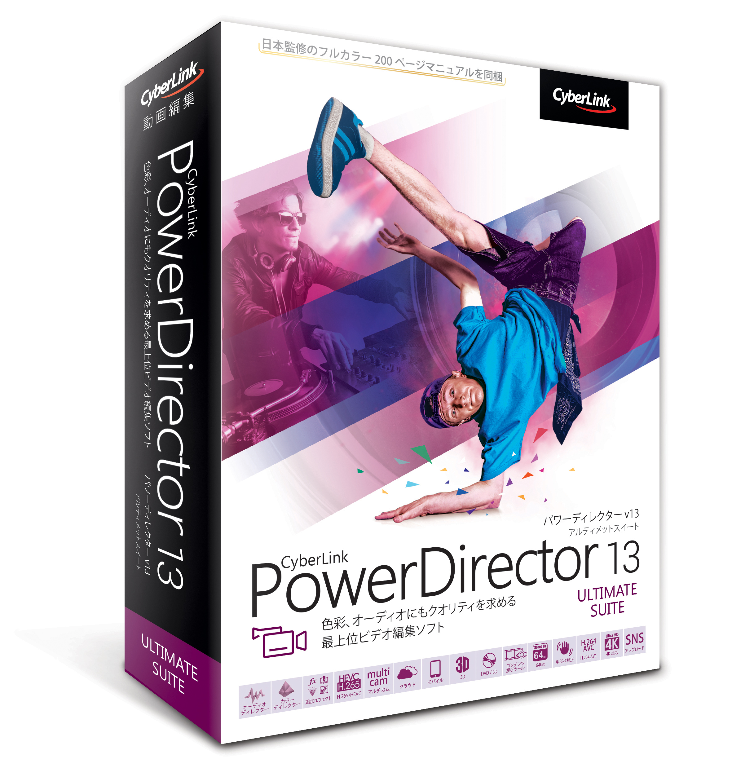 サイバーリンク PowerDirector 21 Ultra 乗換え版 アップグレード